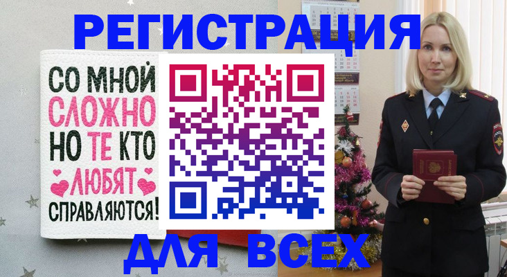 прописка ребенка в Пермской области