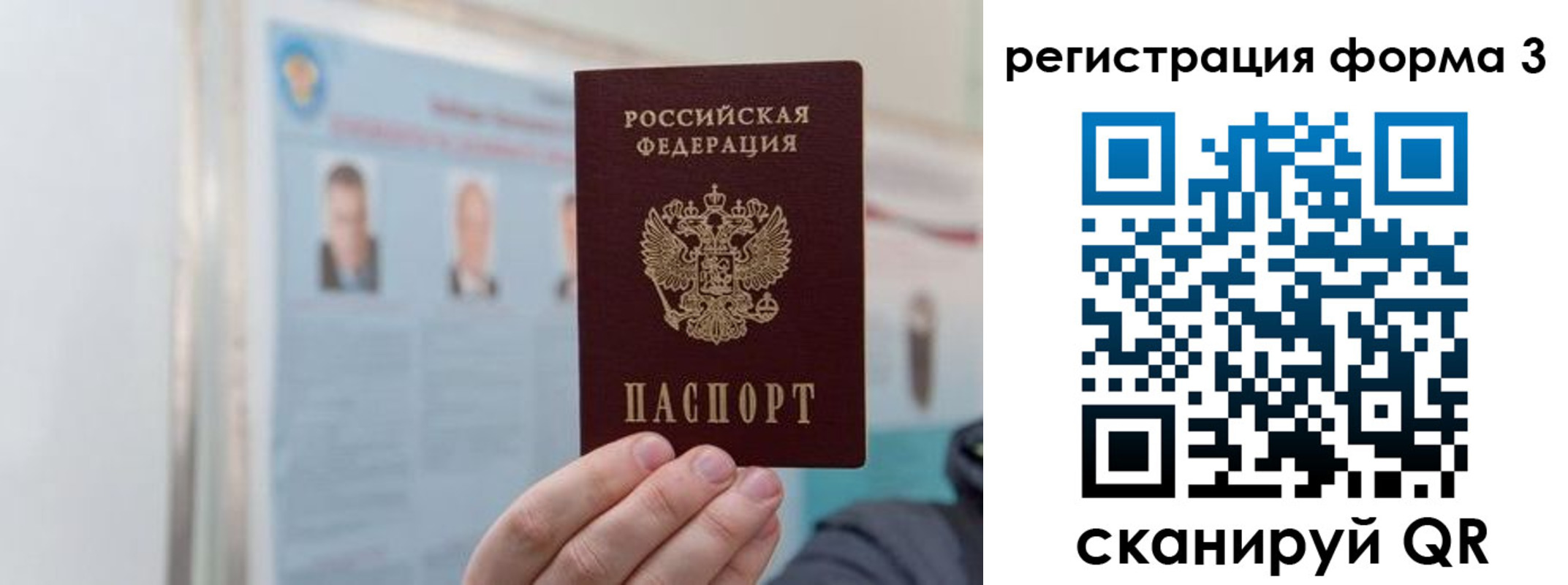прописка в Пермской области