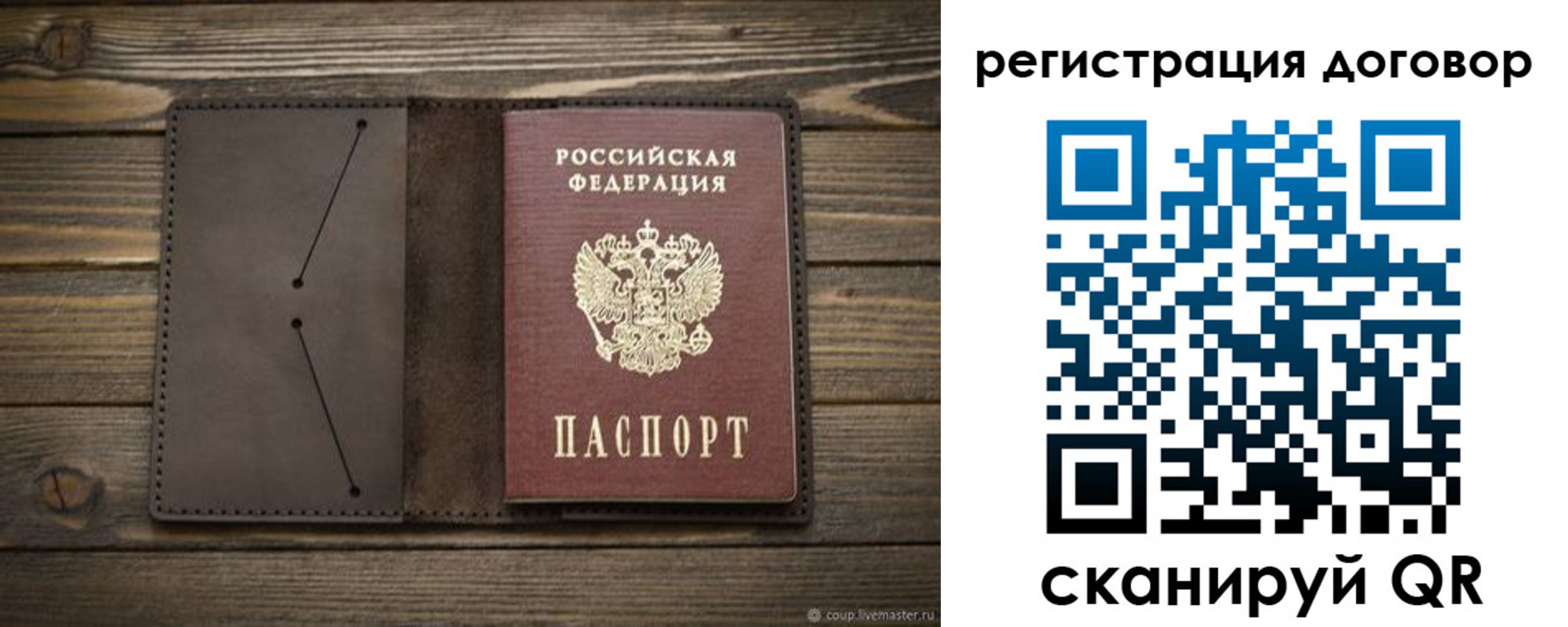 временная регистрация купить в Пермской области