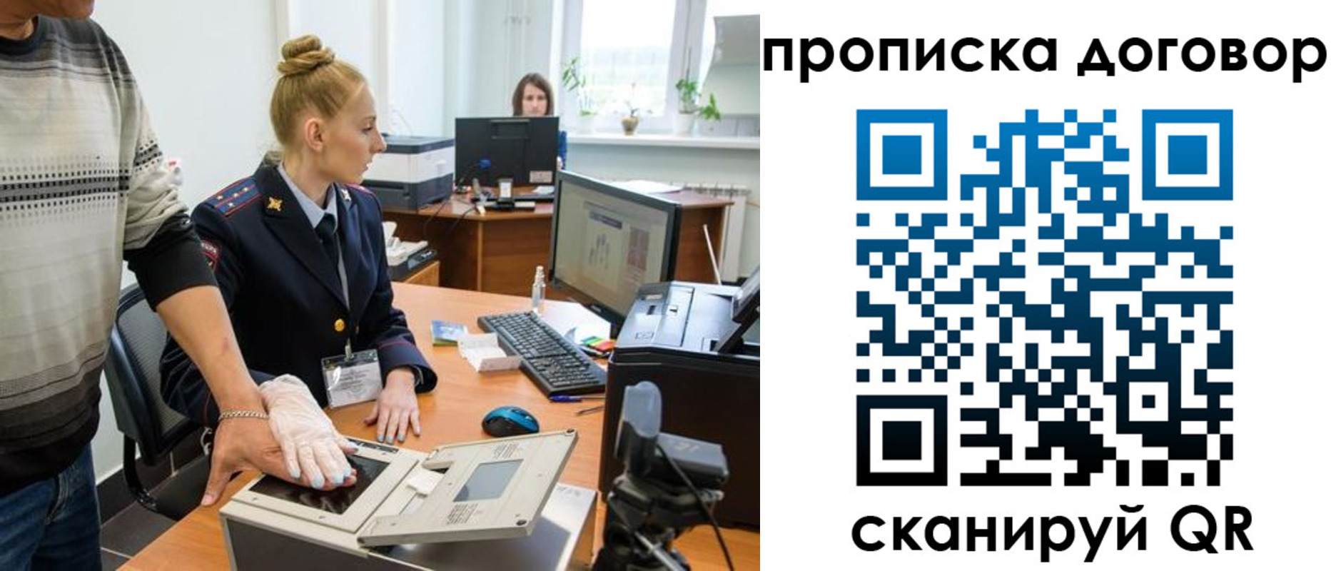 где прописаться в Пермской области