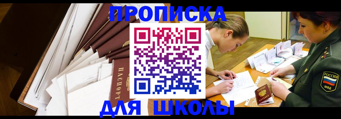 прописка штамп в Пермской области
