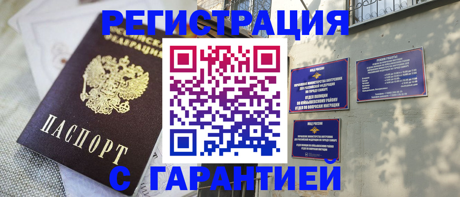 прописка в квартире в Пермской области