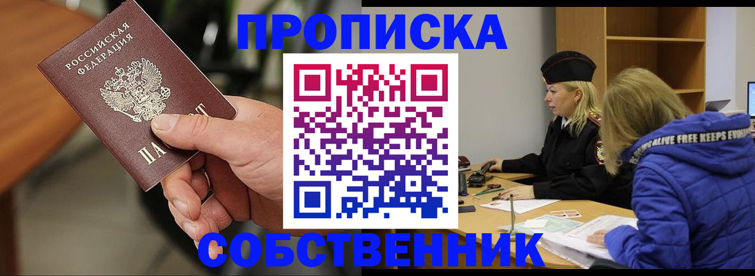 прописка в Пермской области
