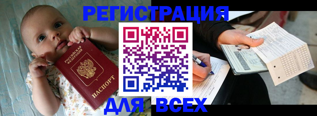 прописка паспорт в Пермской области