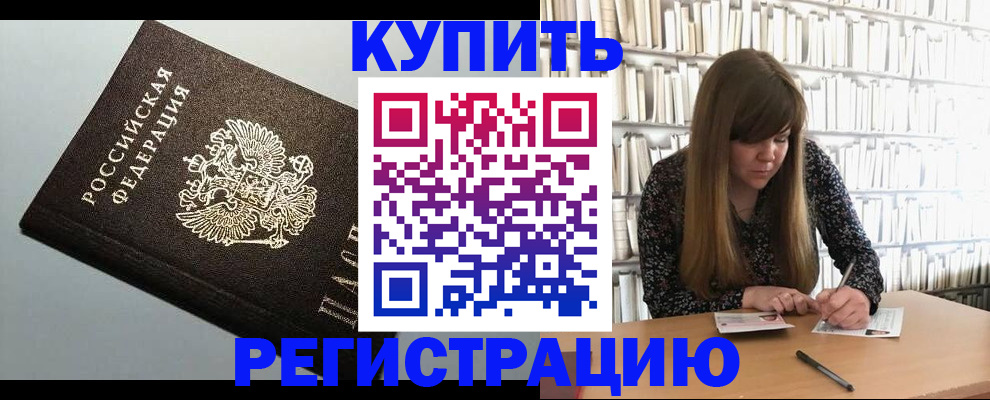 прописка регистрация в Пермской области