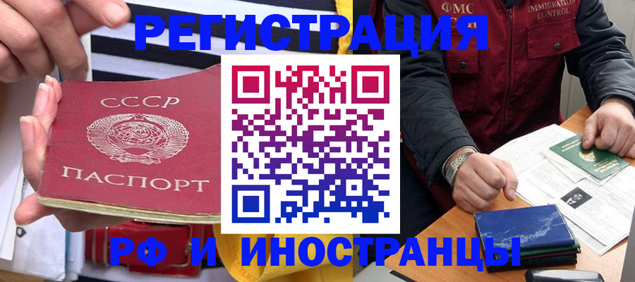 временная регистрация в квартире в Пермской области