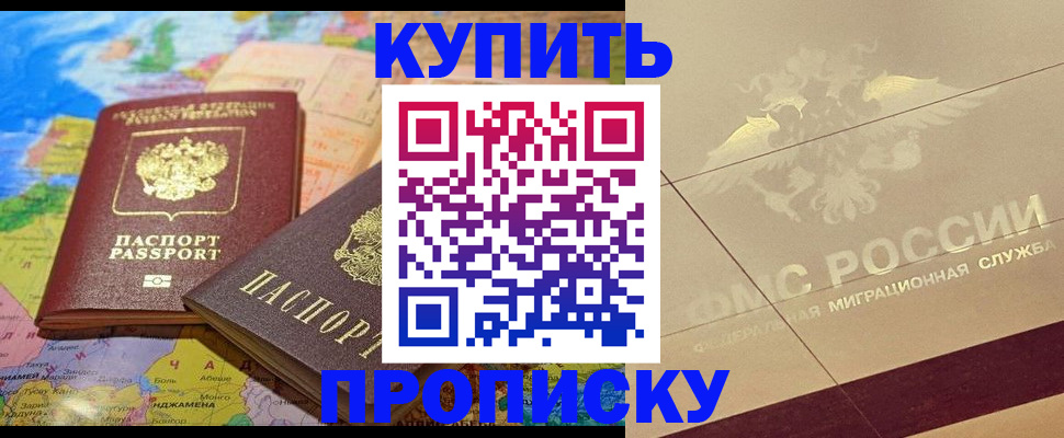 прописка поиск в Пермской области