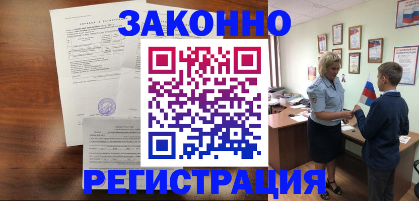 прописка иностранных граждан в Пермской области