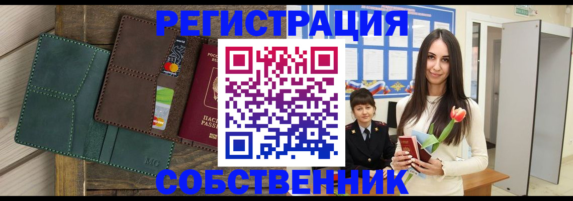 временная регистрация для школы в Пермской области