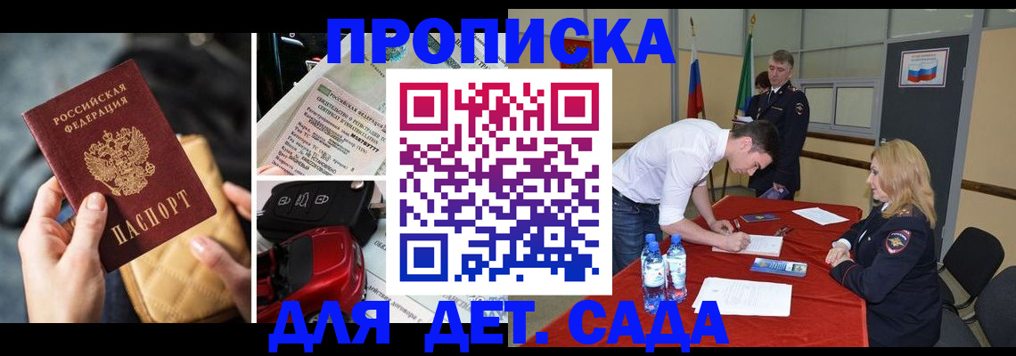 временная регистрация купить в Пермской области