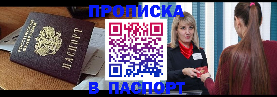 миграционный учет в Пермской области